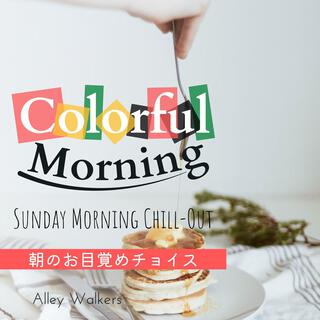 Colorful Morning: 朝のお目覚めチョイス - Sunday Morning Chill-out