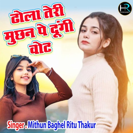 Dhola Teri Muchan Pe Dungi Vote (Hindi) ft. Ritu Thakur | Boomplay Music