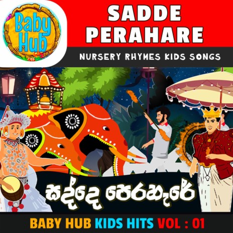 Sadde Perahare | සද්දෙ පෙරහැරේ | Boomplay Music