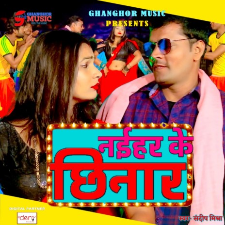 Neihar Kr Chhanar | Boomplay Music