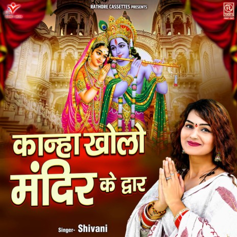 Kanha Kholo Mandir Ke Dwar | Boomplay Music