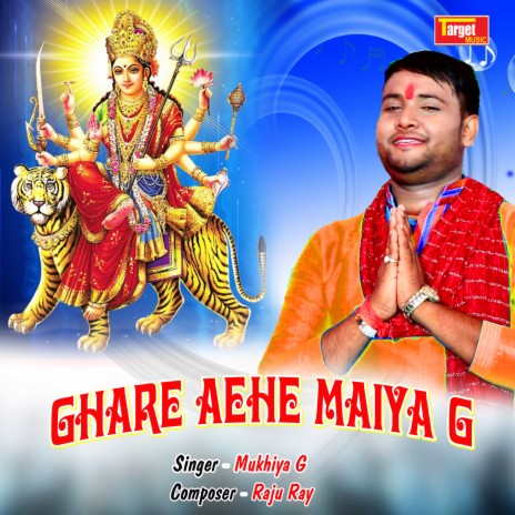 Ghare Aehe Maiya G | Boomplay Music