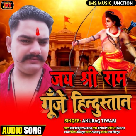 Jay Sri Ram Goonje Hindustan | Boomplay Music