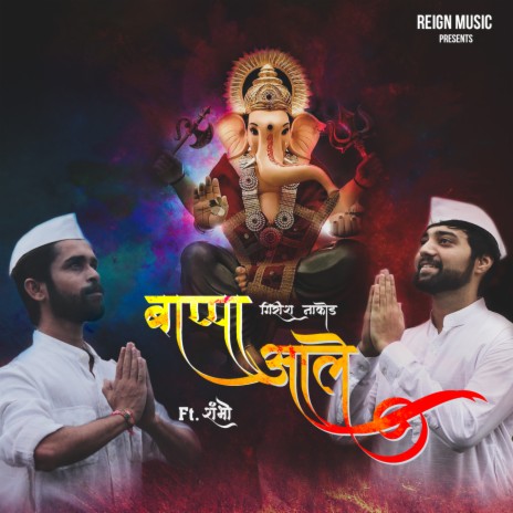 Bappa Aale ft. Shambho | Boomplay Music