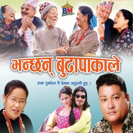 Bhanchan Budapakale ft. Satya Kala Rai