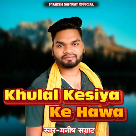 Khulal Kesiya Ke Hawa