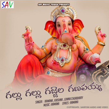 Gallu Gallu Gajjela Ganapaya ft. Krishna & Lenina Chuadhary | Boomplay Music