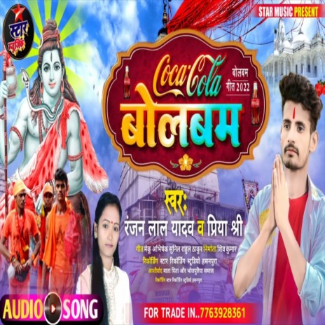 Coca Cola Bolbam (Bolbam Song) ft. Priya Shr | Boomplay Music