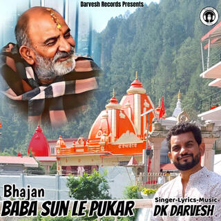 Baba Sun Le Pukar | Neem Karoli Baba Bhajan