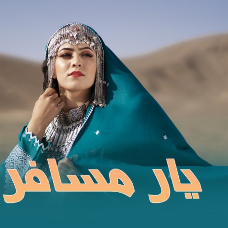 Yaare Musafer یار مسافر | Boomplay Music