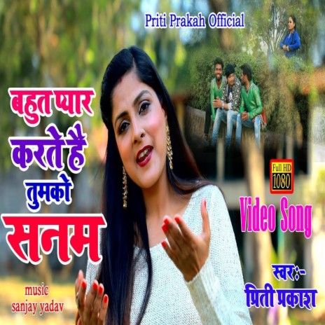 Bahut Pyar Karte Hai Tumko Sanam (Bhojpuri Song) | Boomplay Music