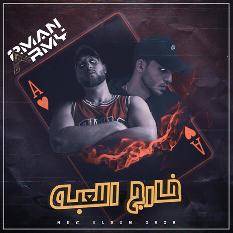 Zalameh ft. Nurulez | Boomplay Music