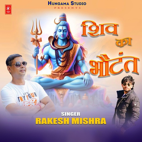 Shiv Ka Bhotant | Boomplay Music