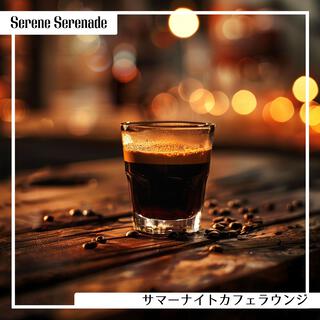 サマーナイトカフェラウンジ