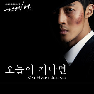 감격시대 : 투신의 탄생 Part.7 (Music from the Original TV Series)