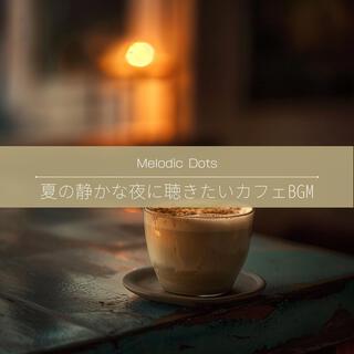 夏の静かな夜に聴きたいカフェbgm