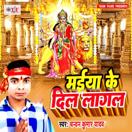 Dhan Bata Mahima Tohar | Boomplay Music