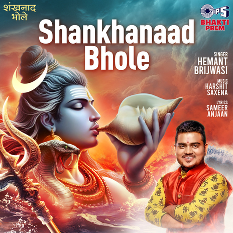 Shankhnaad Bhole | Boomplay Music