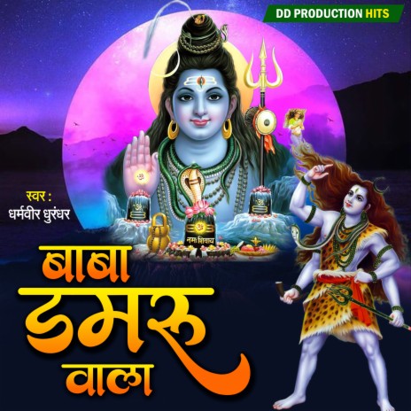 Baba Damru Wala | Boomplay Music