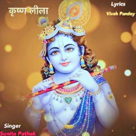 Krishna Leela | Boomplay Music