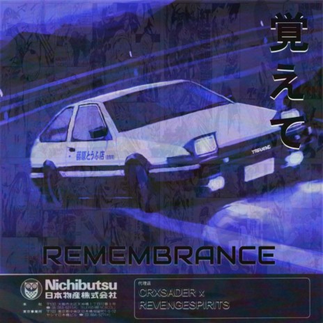 REMEMBRANCE ft. RevengeSpirits | Boomplay Music