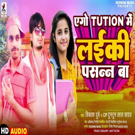 Ego Tution Me Laiki Pasand Ba (Bhojpuri) | Boomplay Music