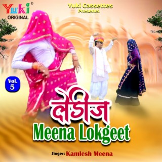 Ladies Meena Lokgeet (Part-5)