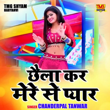 Chhaila Kar Mere Se Pyar | Boomplay Music