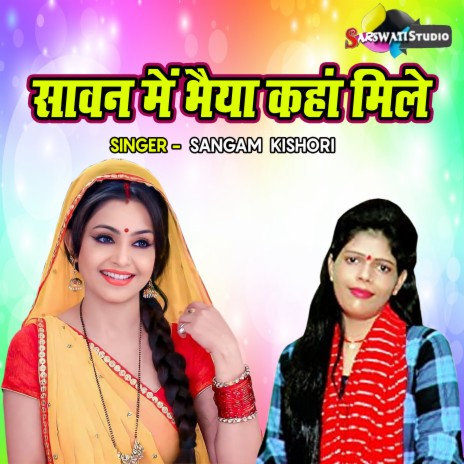 Sawan Main Bhaiya Kaha Mile | Boomplay Music