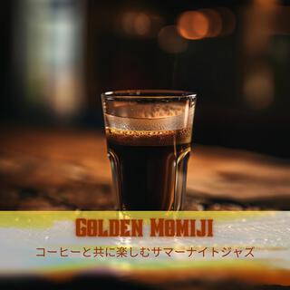 コーヒーと共に楽しむサマーナイトジャズ