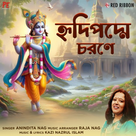 Hridi Padde Charana | Boomplay Music