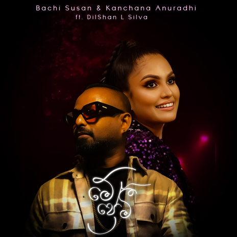 Me Premi (Manahari) ft. Lasitha Jayaneththi Arachchige, Bachi Susan & Dilshan L Silva | Boomplay Music