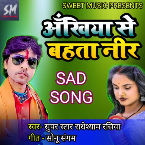 Ankhiya Se Bahata Neer | Boomplay Music