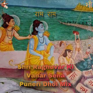 shri raghuvar ki vanar sena Puneri Dhol MIx