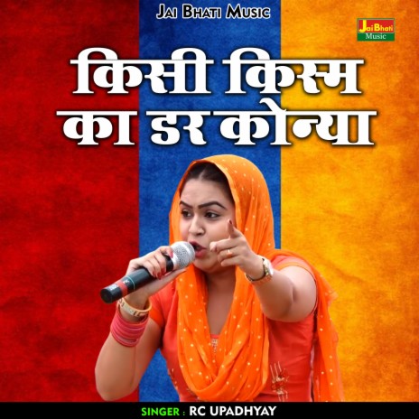 Kisi Kism Ka Dar Konya (Hindi) | Boomplay Music