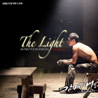 감격시대 : 투신의 탄생 Part.5 (Music from the Original TV Series)