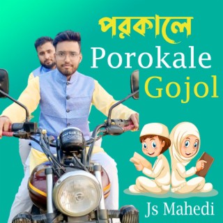 Gojol Porokale