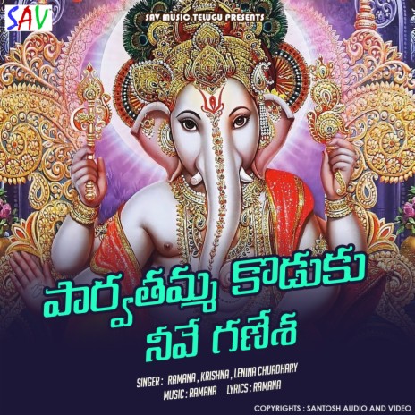 Parvatama Koduku Neeve Ganesha ft. Krishna & Lenina Chuadhary | Boomplay Music