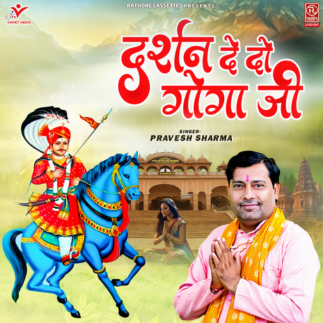 Darshan De Do Goga Ji | Boomplay Music