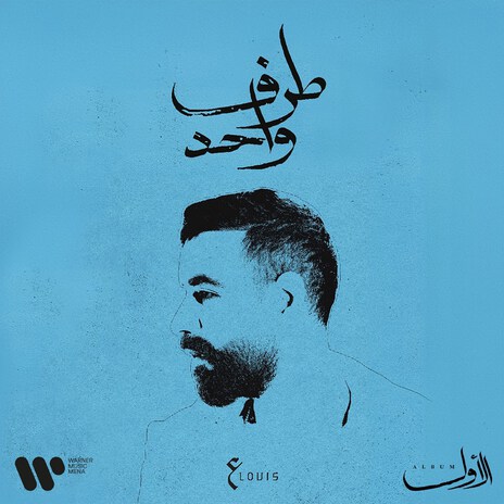 Taraf Wahed | Boomplay Music