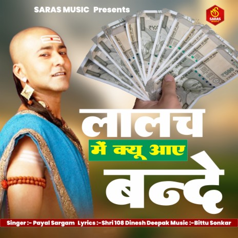 Lalach Mein Kyon Aaye Bande | Boomplay Music