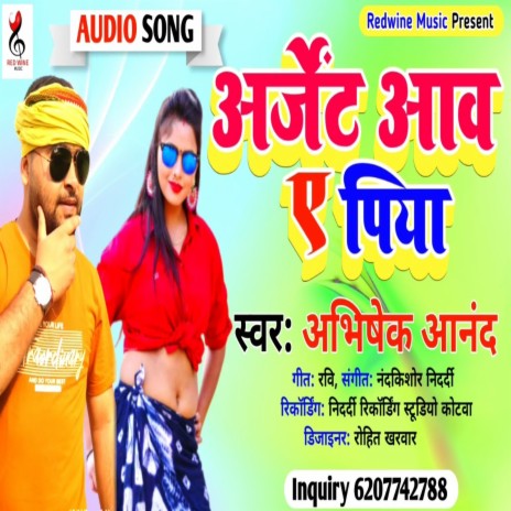 Arjent Aawa A Piya (Bhojpuri) | Boomplay Music