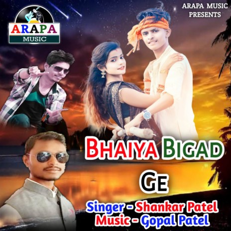 Bhaiya Bigad Ge | Boomplay Music