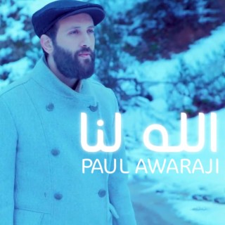 Allahou Lana (Paul Awaraji)