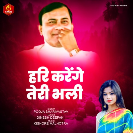 Hari Karenge Teri Bhali | Boomplay Music