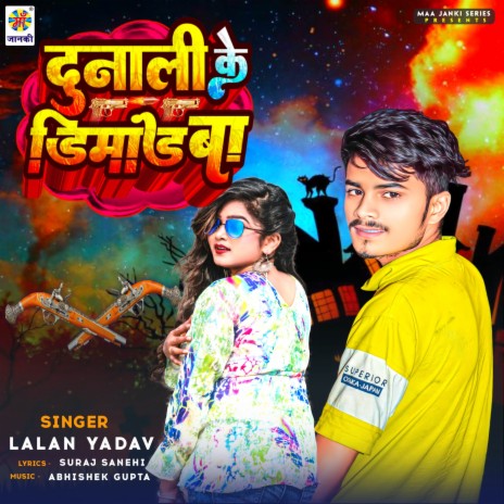 Dunali Ke Dimand Ba | Boomplay Music