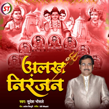 Alakh Niranjan (Hindi) | Boomplay Music