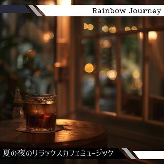 夏の夜のリラックスカフェミュージック