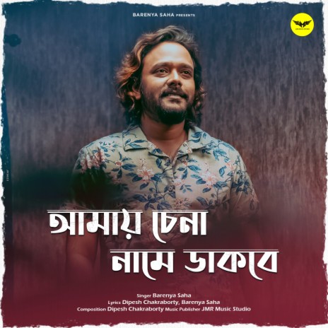 Amaye Chena Naam E Dakbe | Boomplay Music