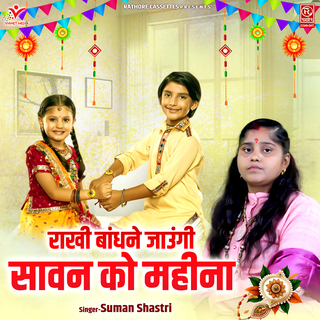 Rakhi Bandhne Jaungi Sawan Ko Mahina